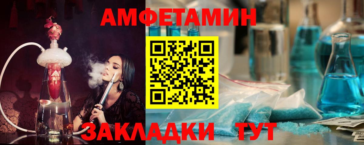 Amphetamine Premium  АМФЕТАМИН  Всеволожск 