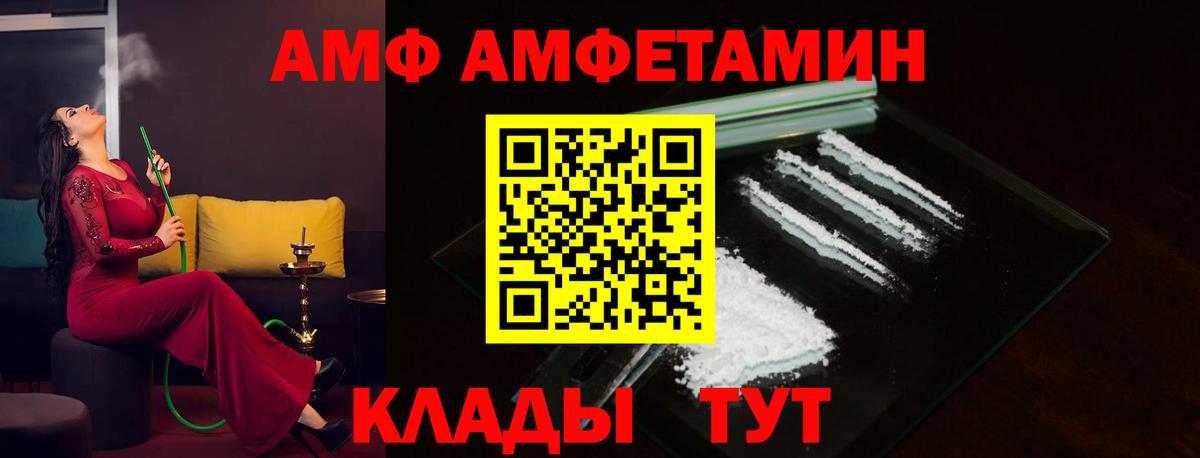 нарко площадка телеграм  АМФ 97%  АМФ  Вход с VPN  Амфетамин  Всеволожск 
