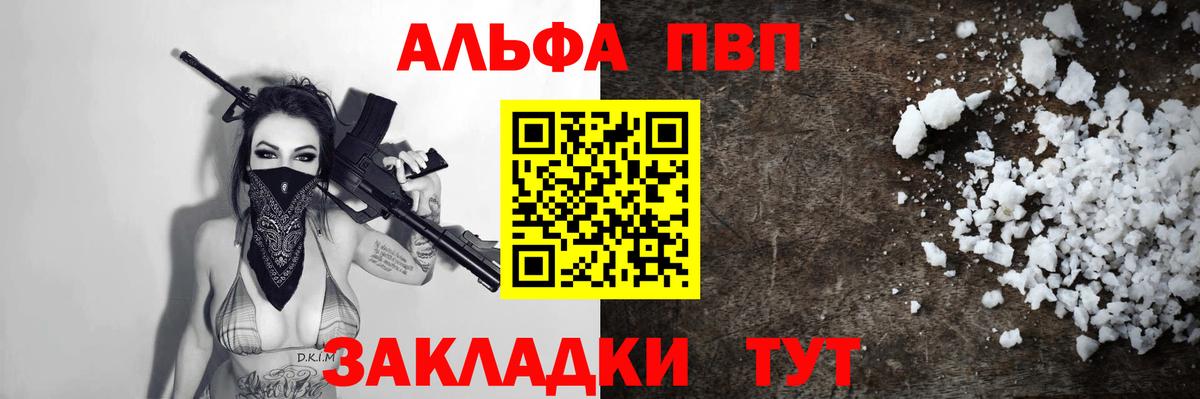 Alfa_PVP крисы CK  Вход с VPN  A-PVP VHQ  Всеволожск 
