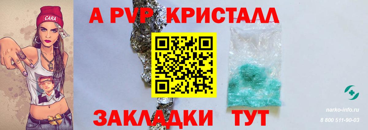 Alpha-PVP Crystall  Всеволожск  A PVP кристаллы 