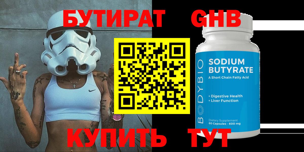БУТИРАТ оксана Всеволожск
