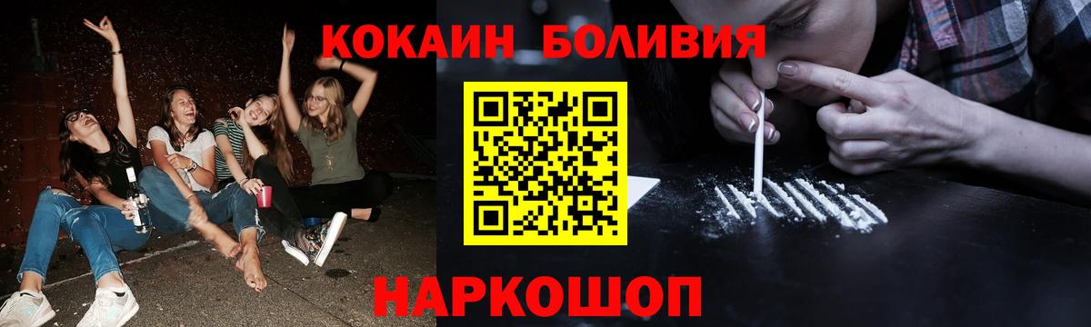 COCAIN VHQ  Всеволожск  Кокаин  Кокаин Боливия 