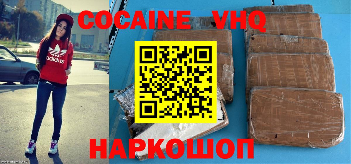 COCAIN 99%  Вход с VPN  Кокаин  Всеволожск 