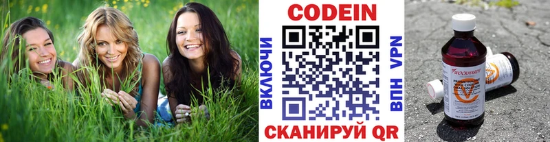 закладка Всеволожск Кодеиновый сироп Lean Purple Drank