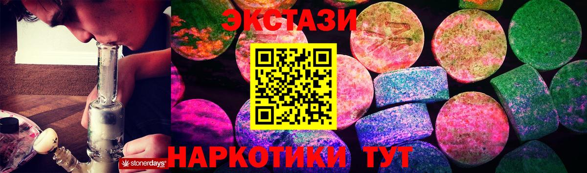 Ecstasy  Вход с VPN  Всеволожск  ЭКСТАЗИ 280 MDMA 