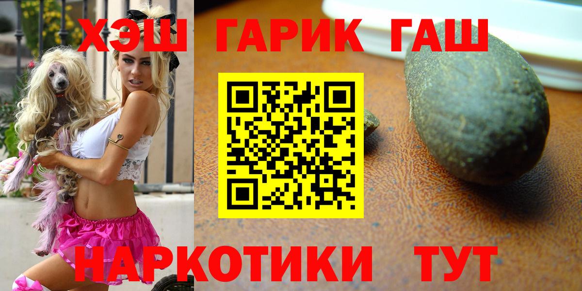 наркошоп  Всеволожск  ГАШ гарик  Гашиш индика сатива 