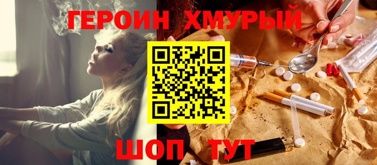 ГЕРОИН Heroin  Всеволожск 