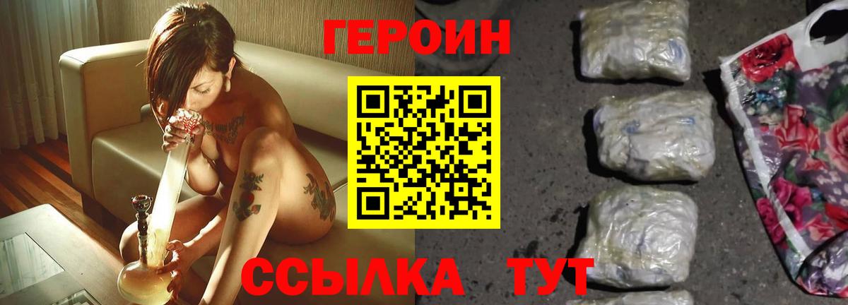 ГЕРОИН белый  Героин  Всеволожск  Вход с VPN 