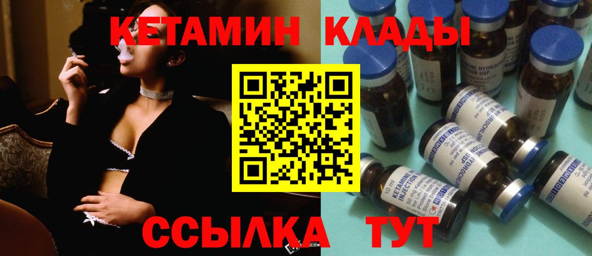 КЕТАМИН VHQ Всеволожск
