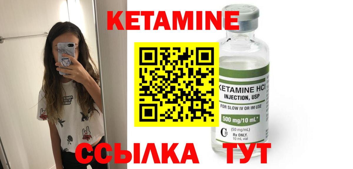 Всеволожск  Кетамин ketamine  Вход с VPN 
