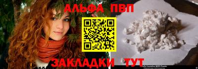 молекула духа Беслан