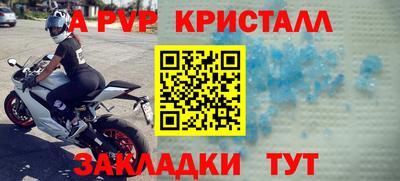 герыч Бийск