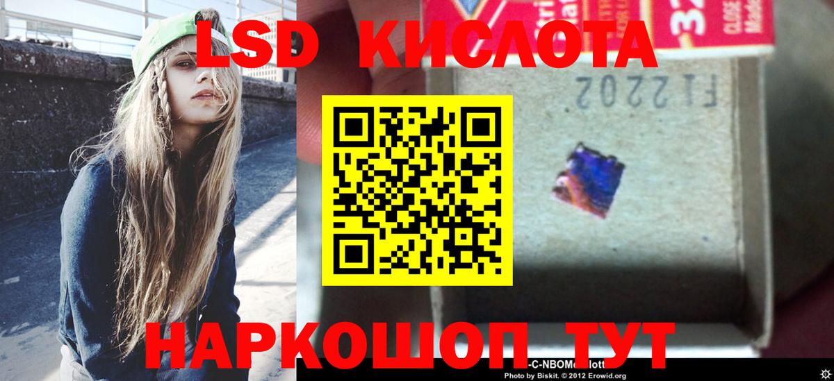 ЛСД экстази кислота  ЛСД экстази ecstasy  Всеволожск 