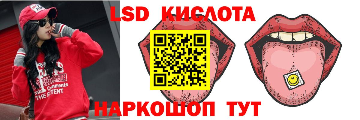 Лсд 25 экстази кислота  KRAKEN зеркало  Вход с VPN  Всеволожск  LSD-25 экстази ecstasy 