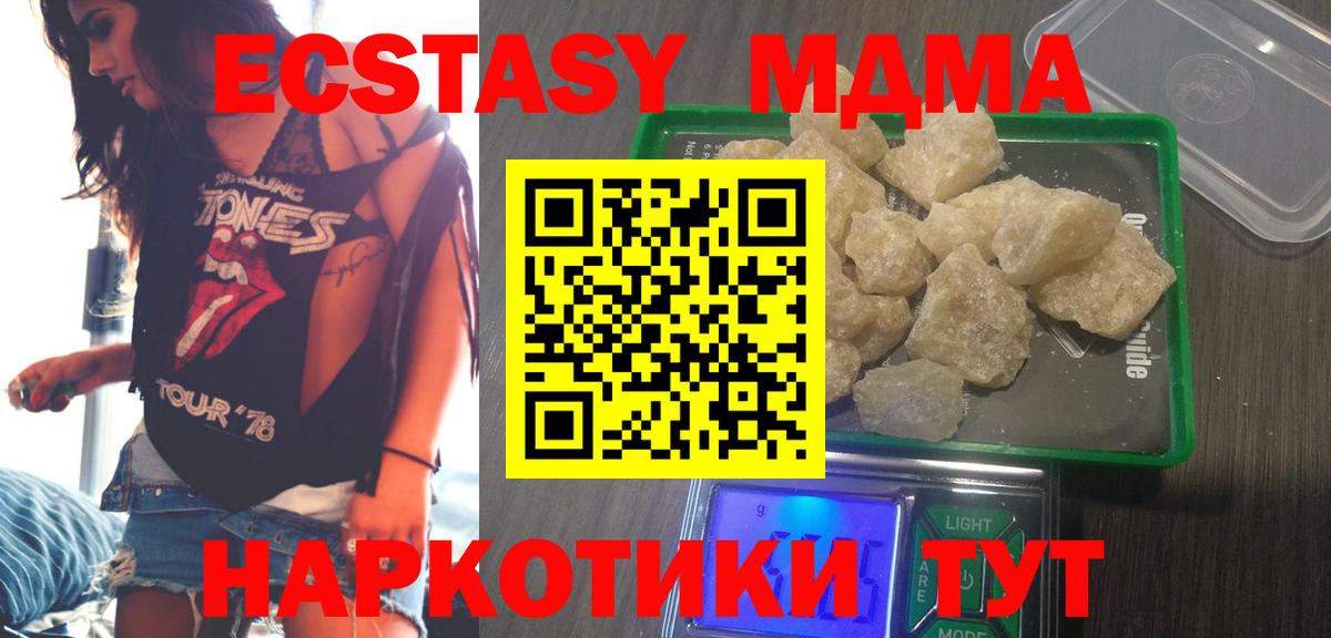 Всеволожск  MDMA VHQ  Вход с VPN  MDMA Molly 