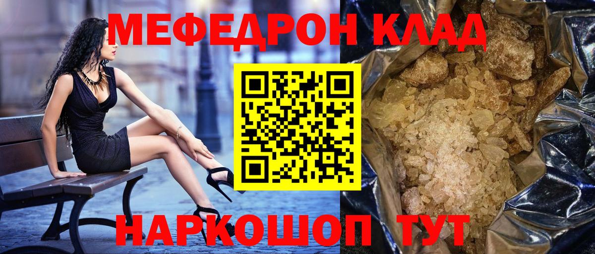 МЕФ  МЯУ-МЯУ 4 MMC  Всеволожск  МЯУ-МЯУ мяу мяу 