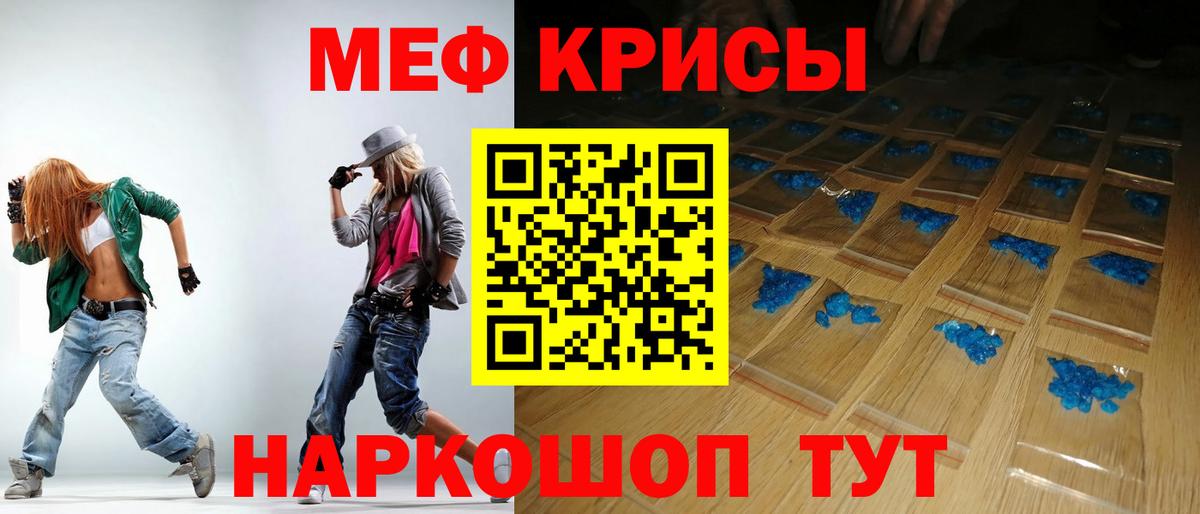 Мефедрон мука Всеволожск