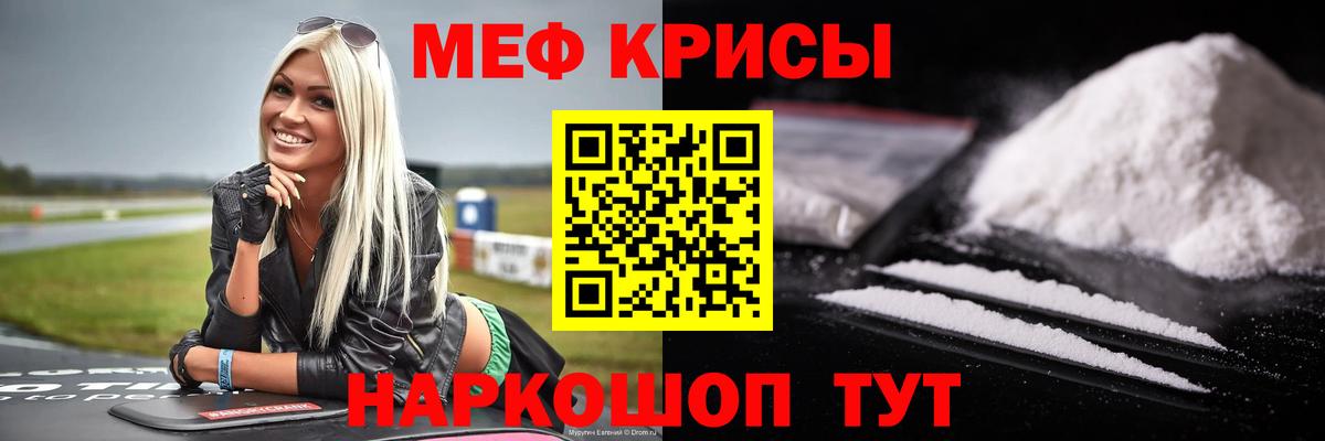 Меф кристаллы  Вход с VPN  МЯУ-МЯУ  Всеволожск 