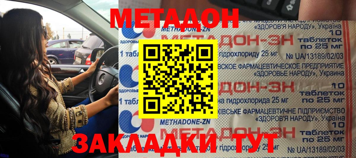 Метадон VHQ  Всеволожск  Метадон кристалл 