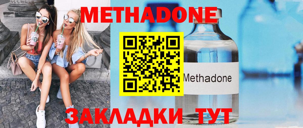 МЕТАДОН methadone Всеволожск