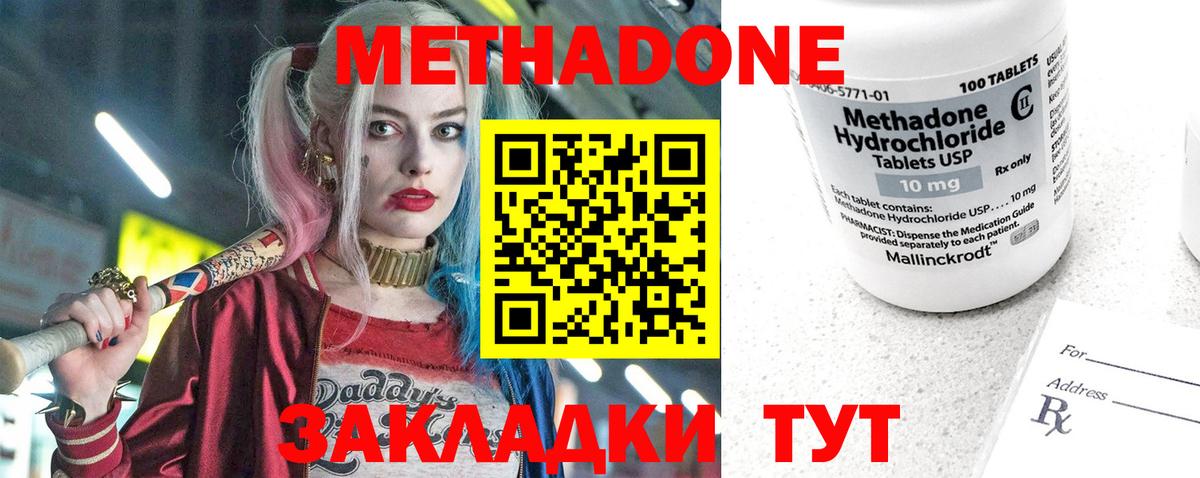 Всеволожск  Метадон methadone  Метадон methadone  Вход с VPN 