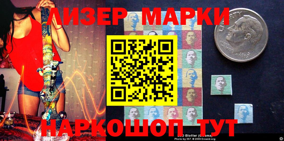 Марки NBOMe 1,8мг Всеволожск