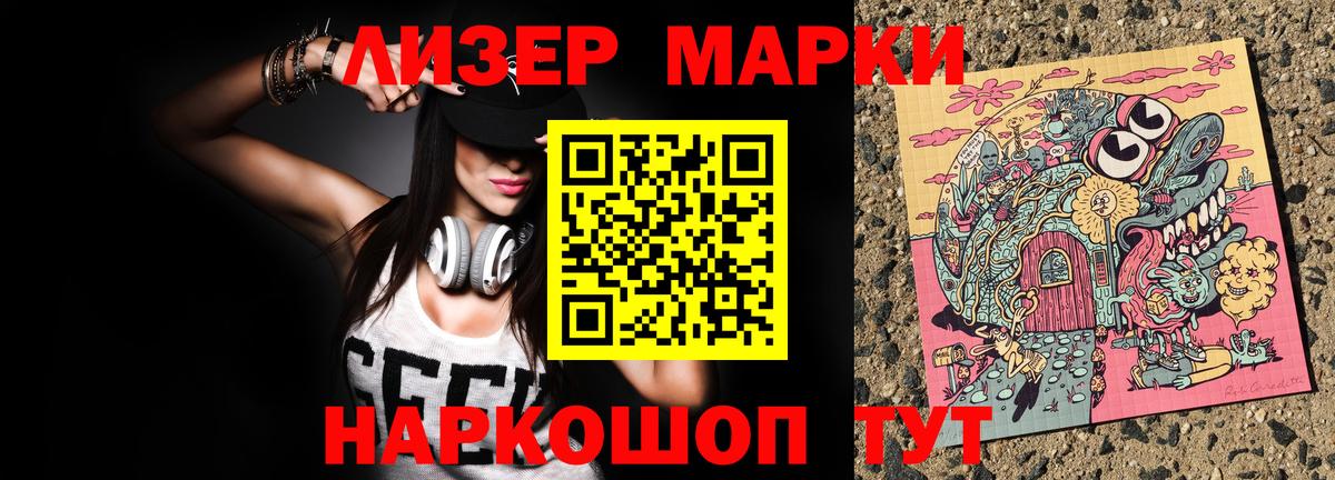 Марки NBOMe 1,5мг  Марки NBOMe 1,5мг  Вход с VPN  Всеволожск 
