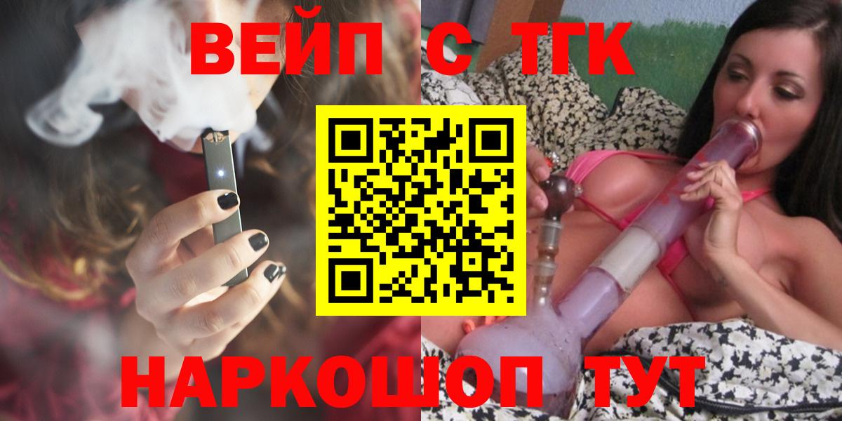 ТГК вейп с тгк  Вход с VPN  наркота  Всеволожск  Дистиллят ТГК THC oil 