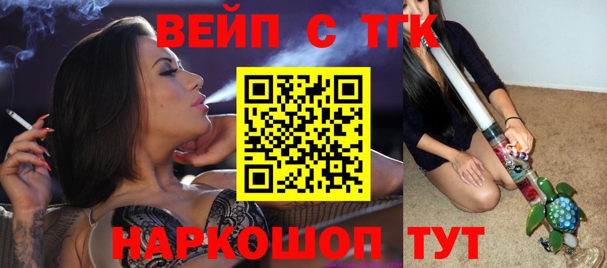 ТГК жижа  Всеволожск 